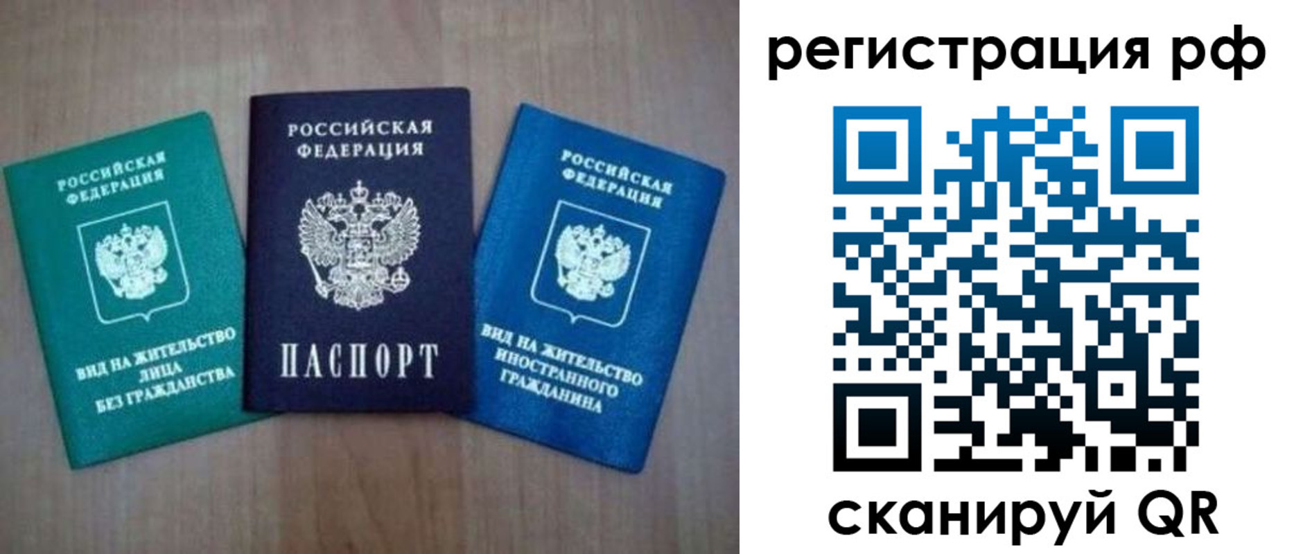 временная регистрация адрес в Краснокаменске