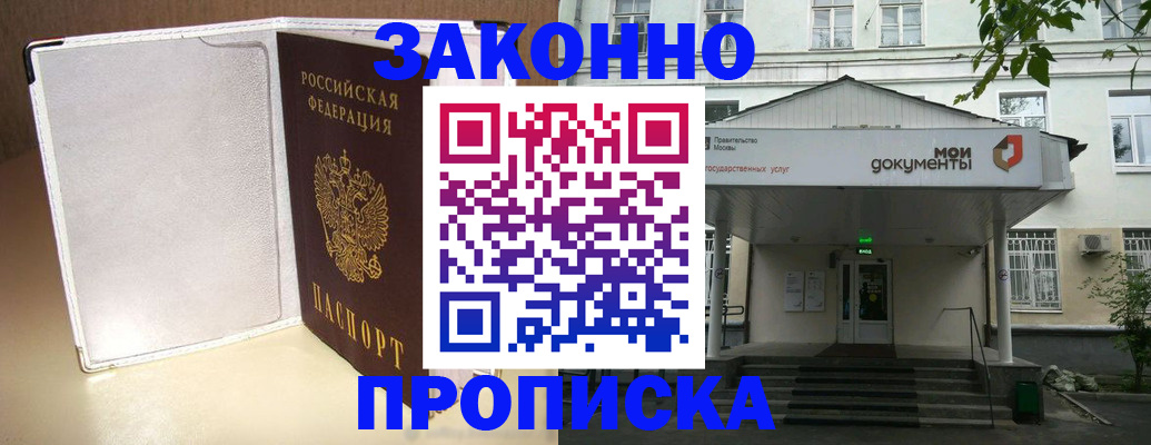 пропишу в квартире в Краснокаменске