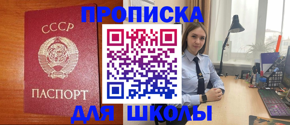 временная регистрация 2025 в Краснокаменске